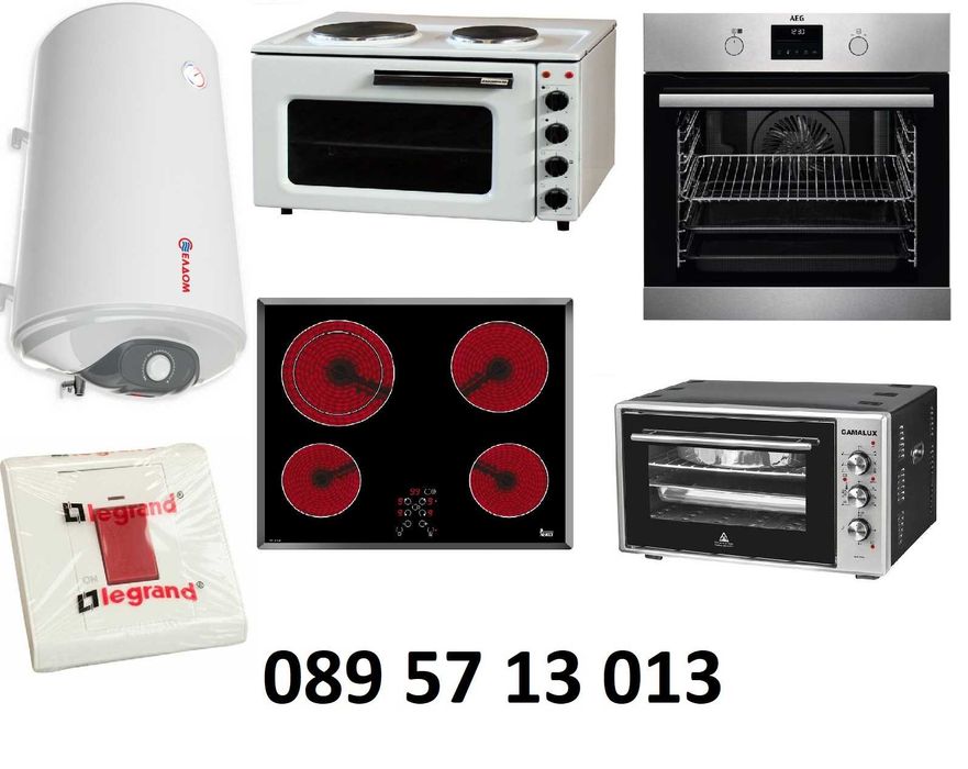 Електротехник София. Сервиз, Ремонт, Монтаж,Аварии,Експресни посещения