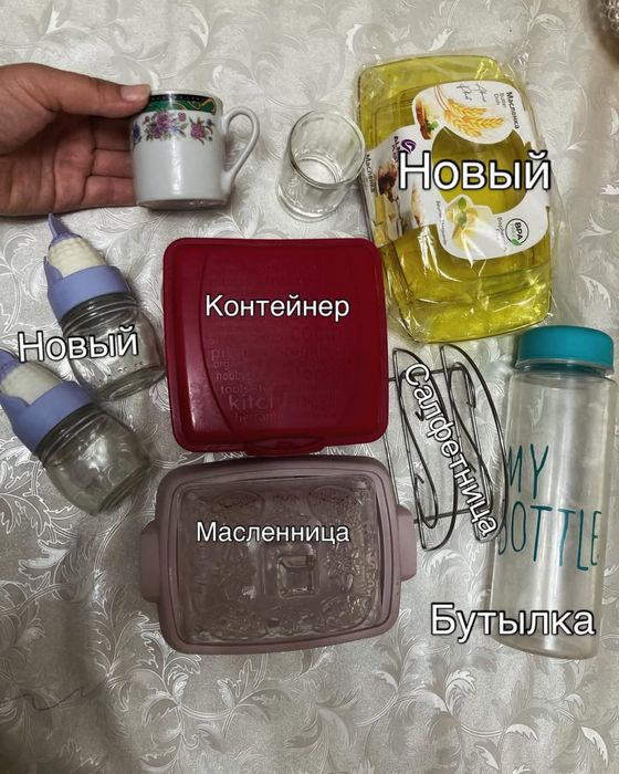 Посуды. Все 500 тг