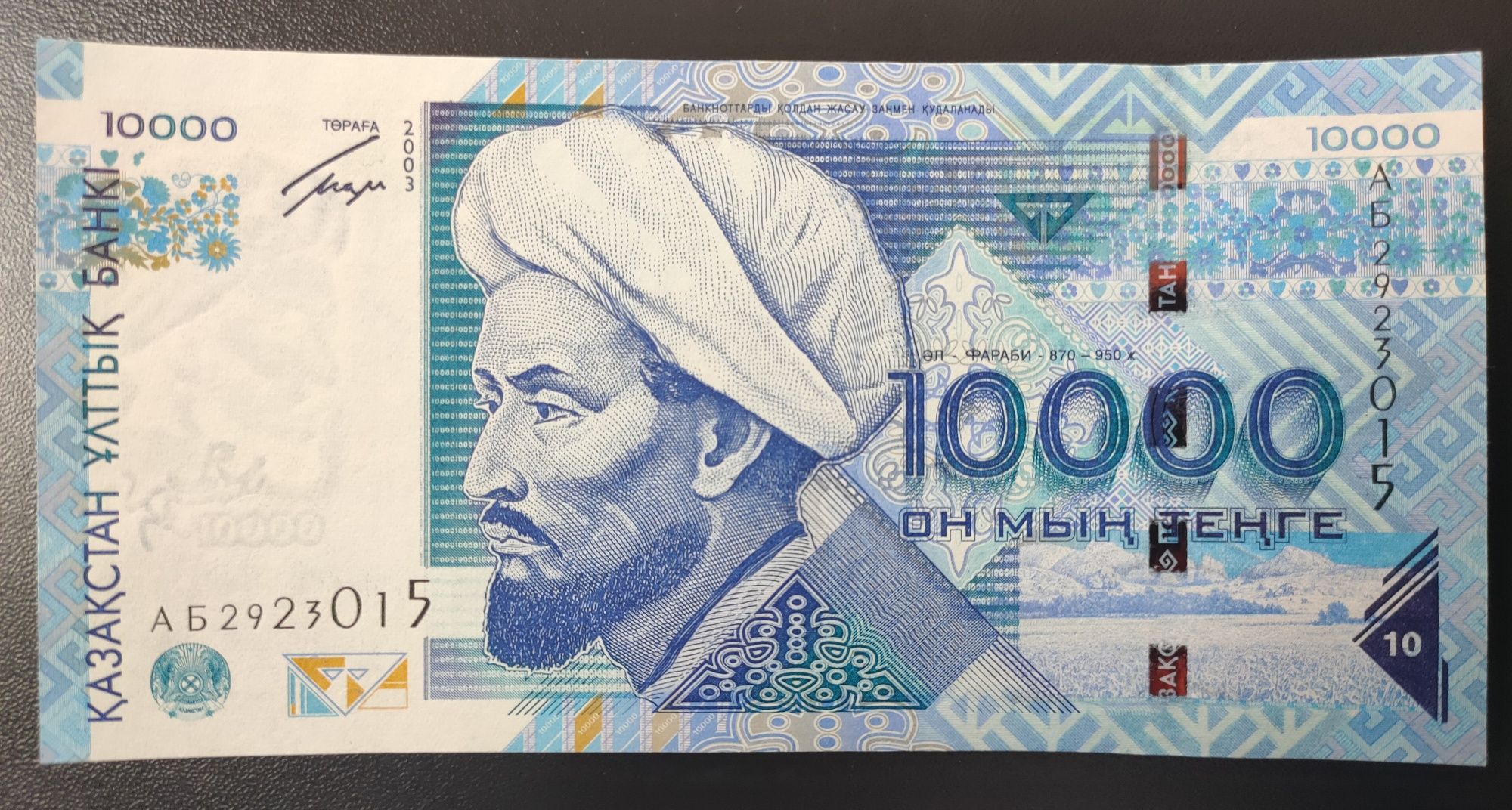 10000 тенге 2003 года