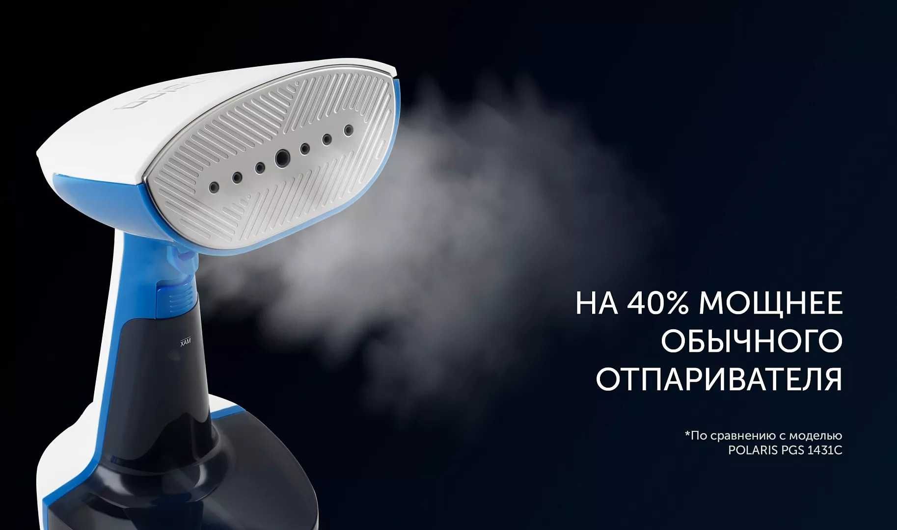 Отпариватель компактный Polaris PGS 2060CA Белый