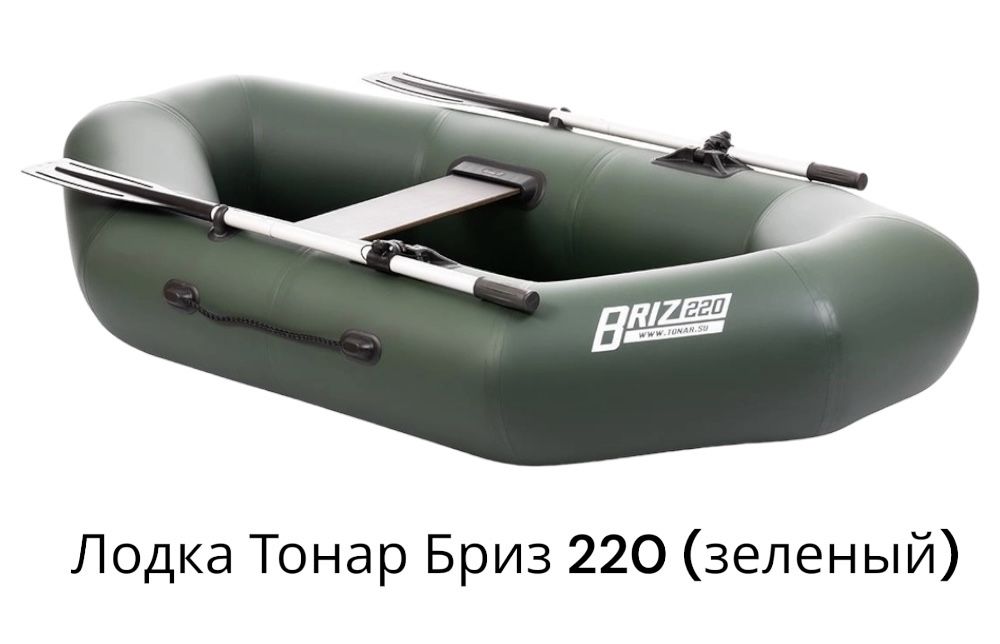 Лодки Тонар (Россия) оптом и в розницу.