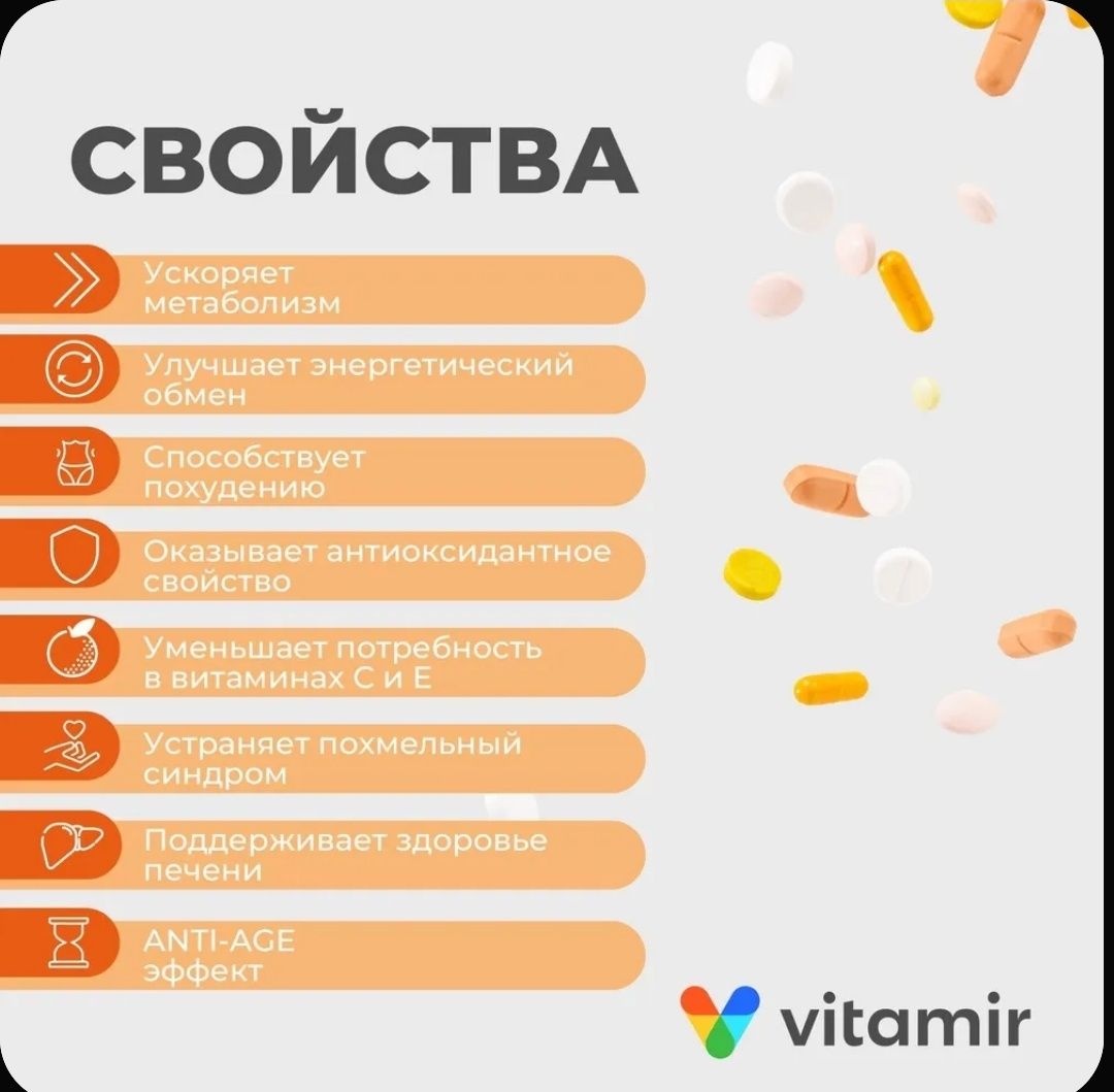 Липоевая кислота для похудения