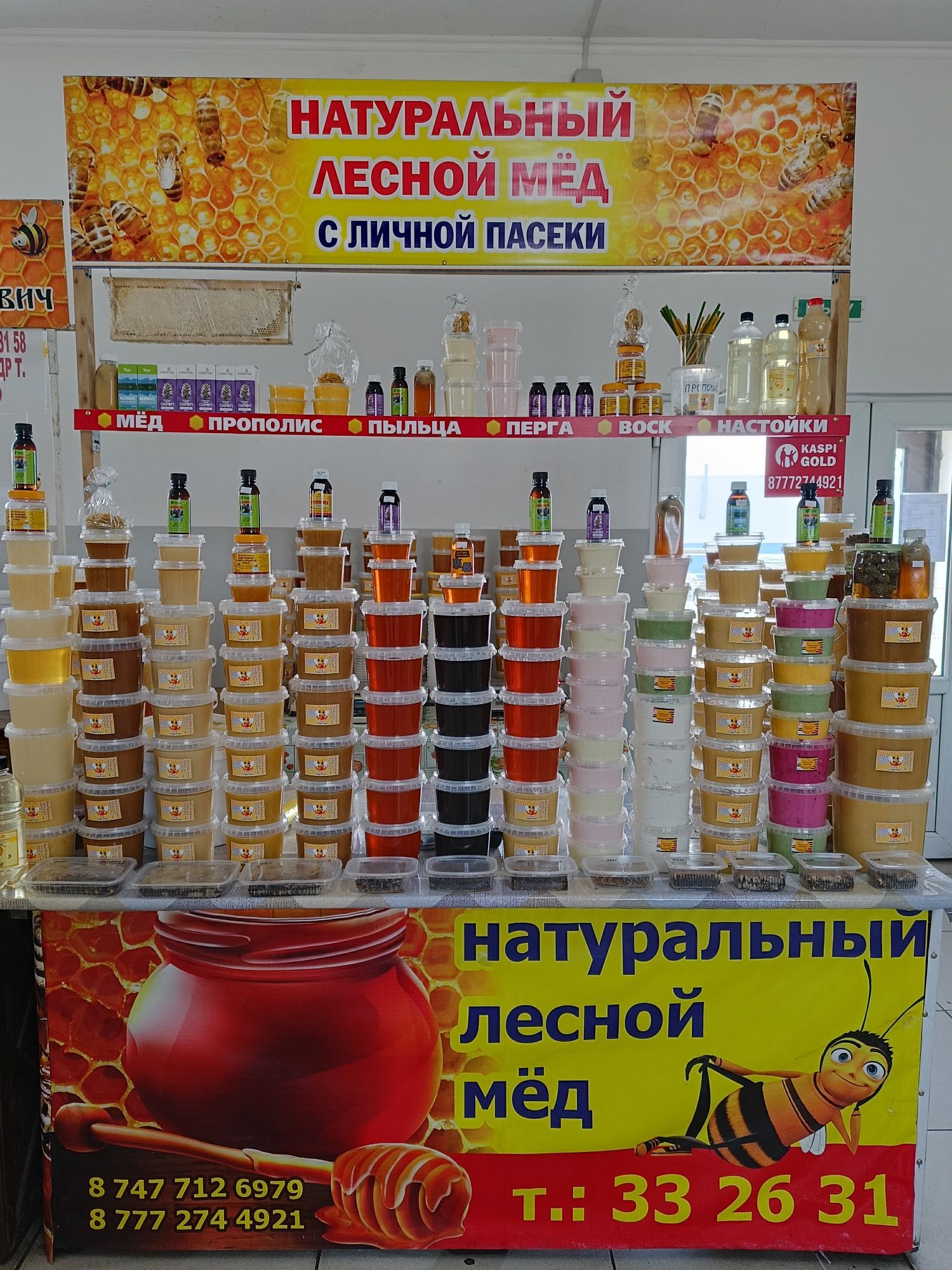 Продам мëд и продукты пчеловодства