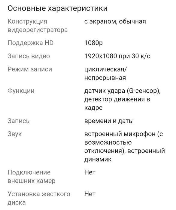 Видеорегистратор выручашка