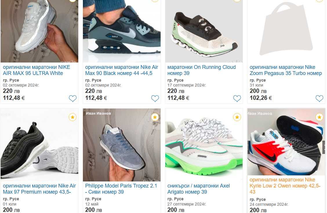 разнообразие от оригинални маратонки Nike ,Adidas, Asics , Salomon,
