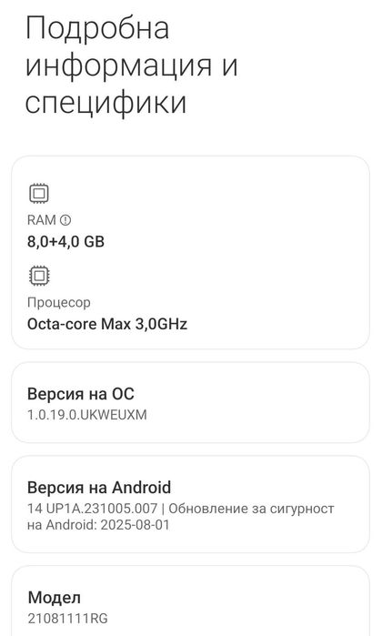 Продавам телефон Xiaomi 11T 128гб памет и 8гб РАМ
