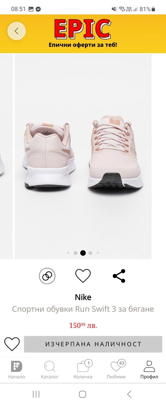 Nike спортни обувки за бягане Run Swift 3  прашно розово размер 38.5