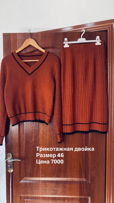 Продам трикотажные вещи