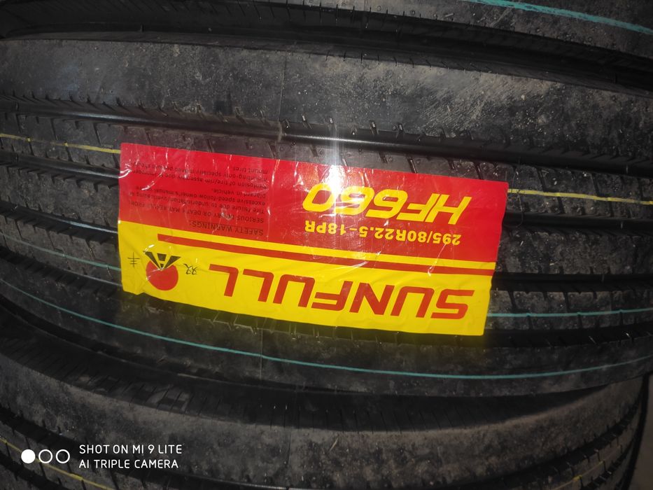 Шины для транспорта