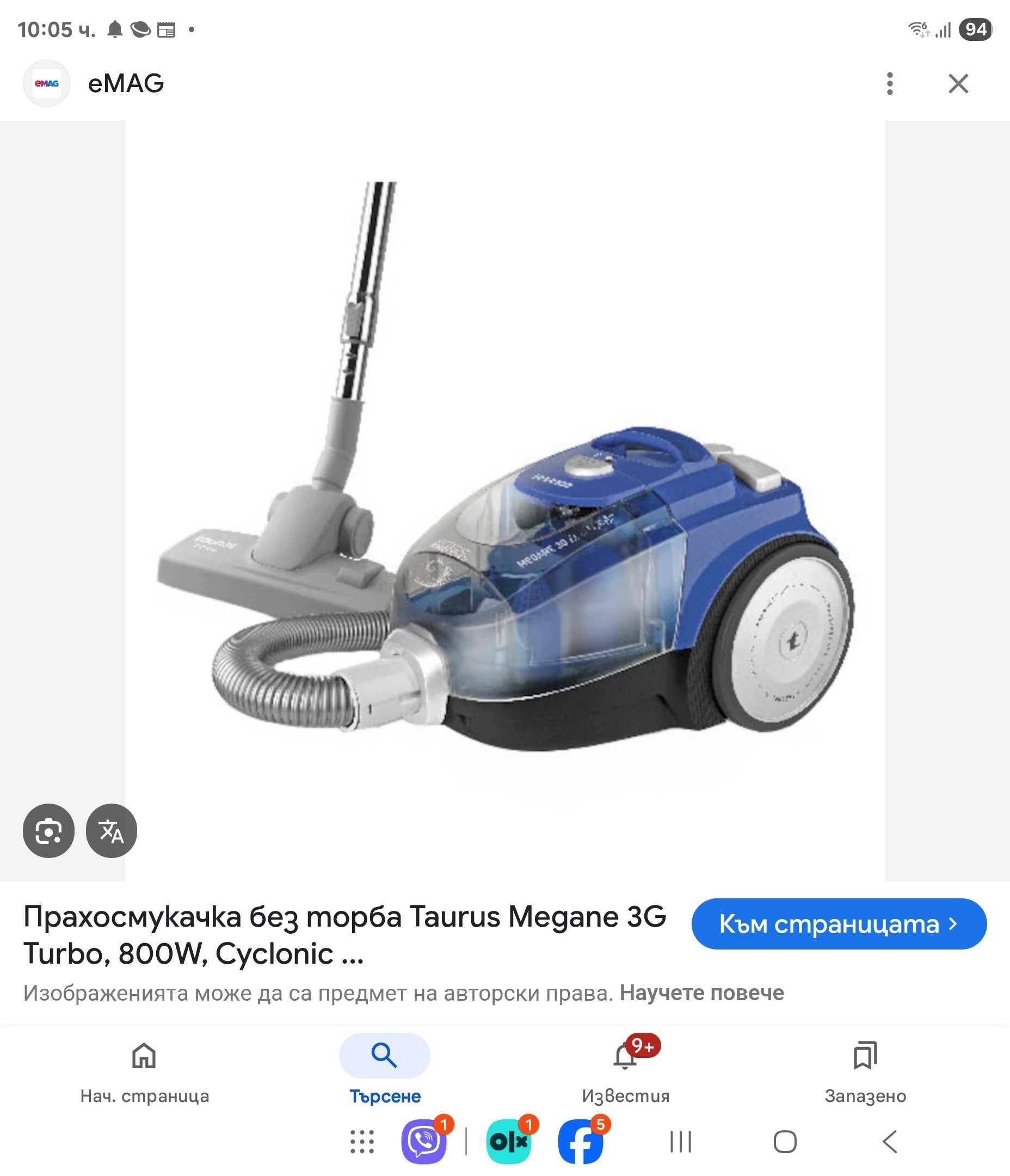 Прахосмукачка Taurus