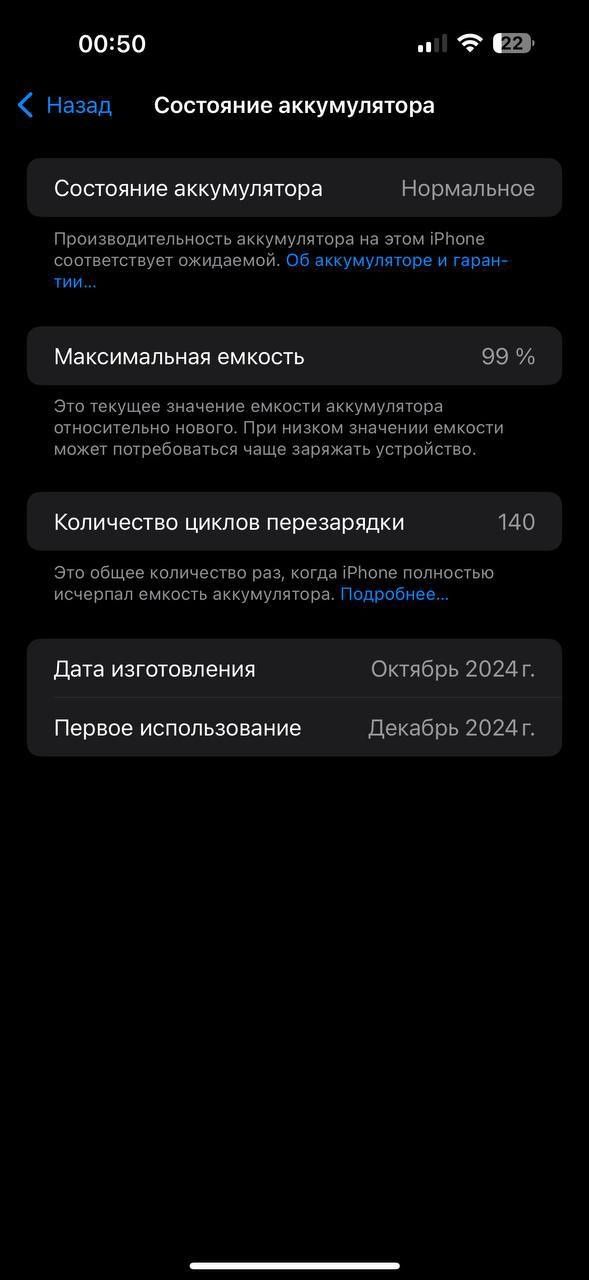 iPhone 16 pro max