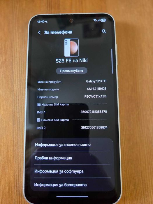 Смартфон Samsung Galaxy S23 FE,  8GB RAM, 256GB, 5G, Бял. В гаранция.