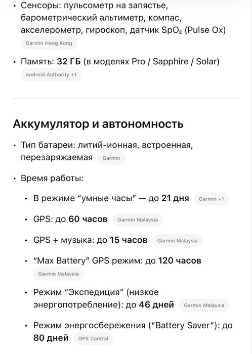 Garmin Fenix 6x в идеальном состоянии