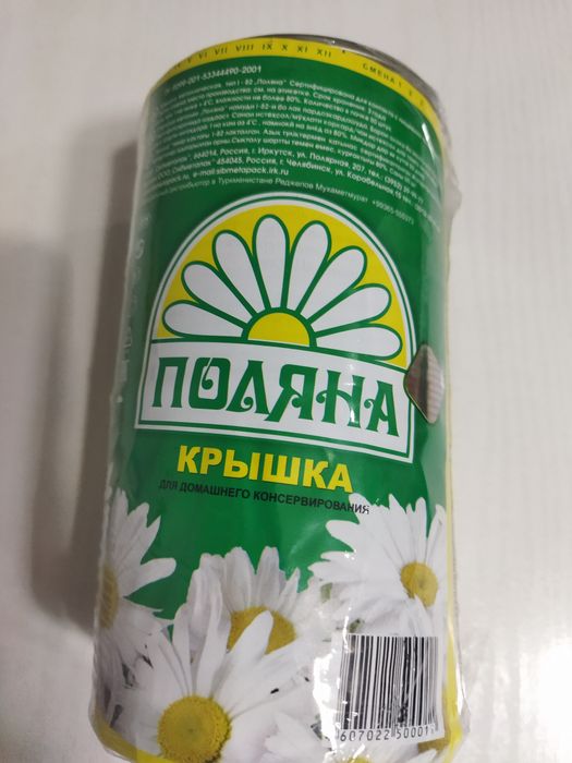 Продам крышки для банок