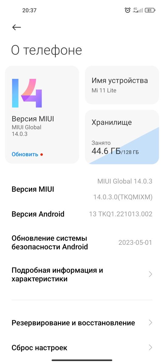 Xiaomi mi 11 lite