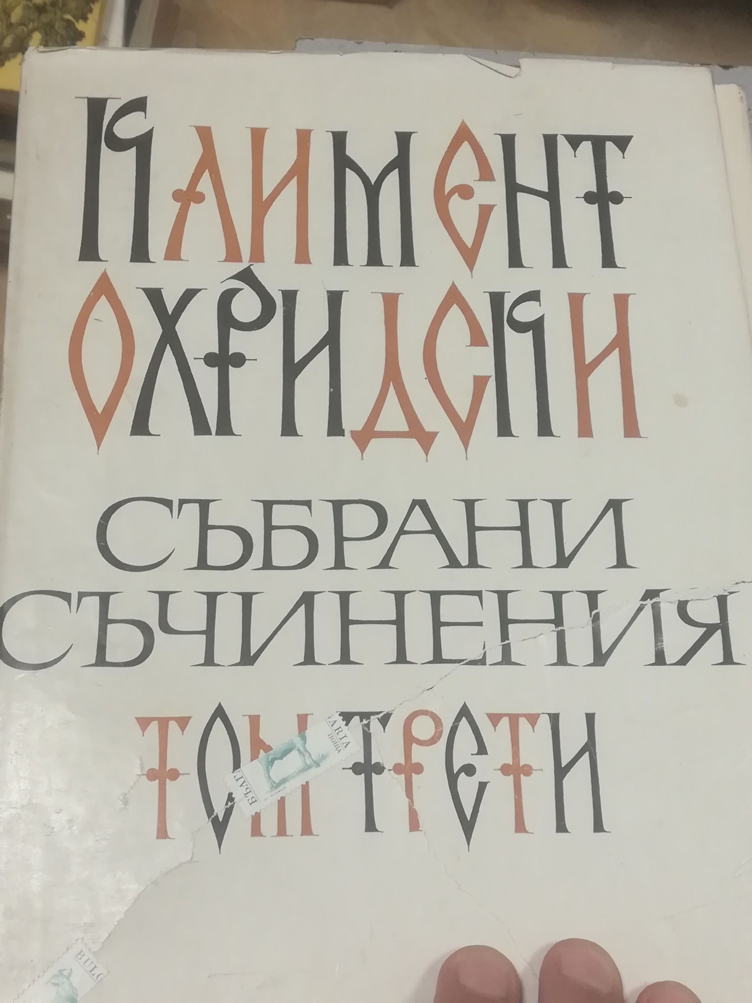 Албум. Световно изкуство. Книга. Живопис. Учебник. Климент Охридски.