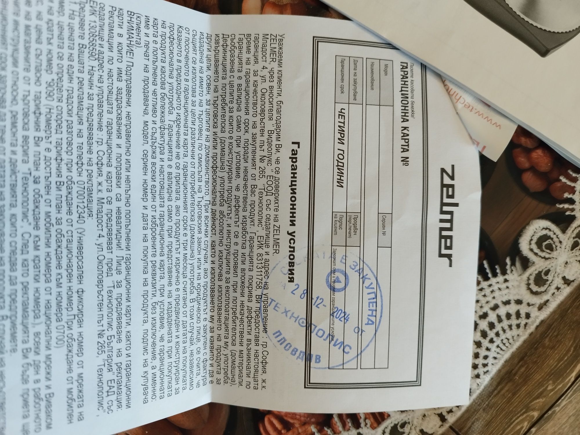 Слайсър машина за рязане