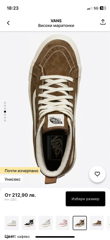 Vans кецове