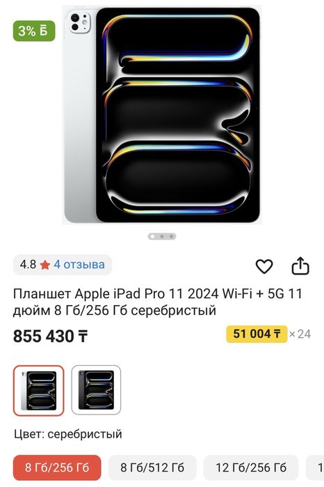 Продам Apple iPad