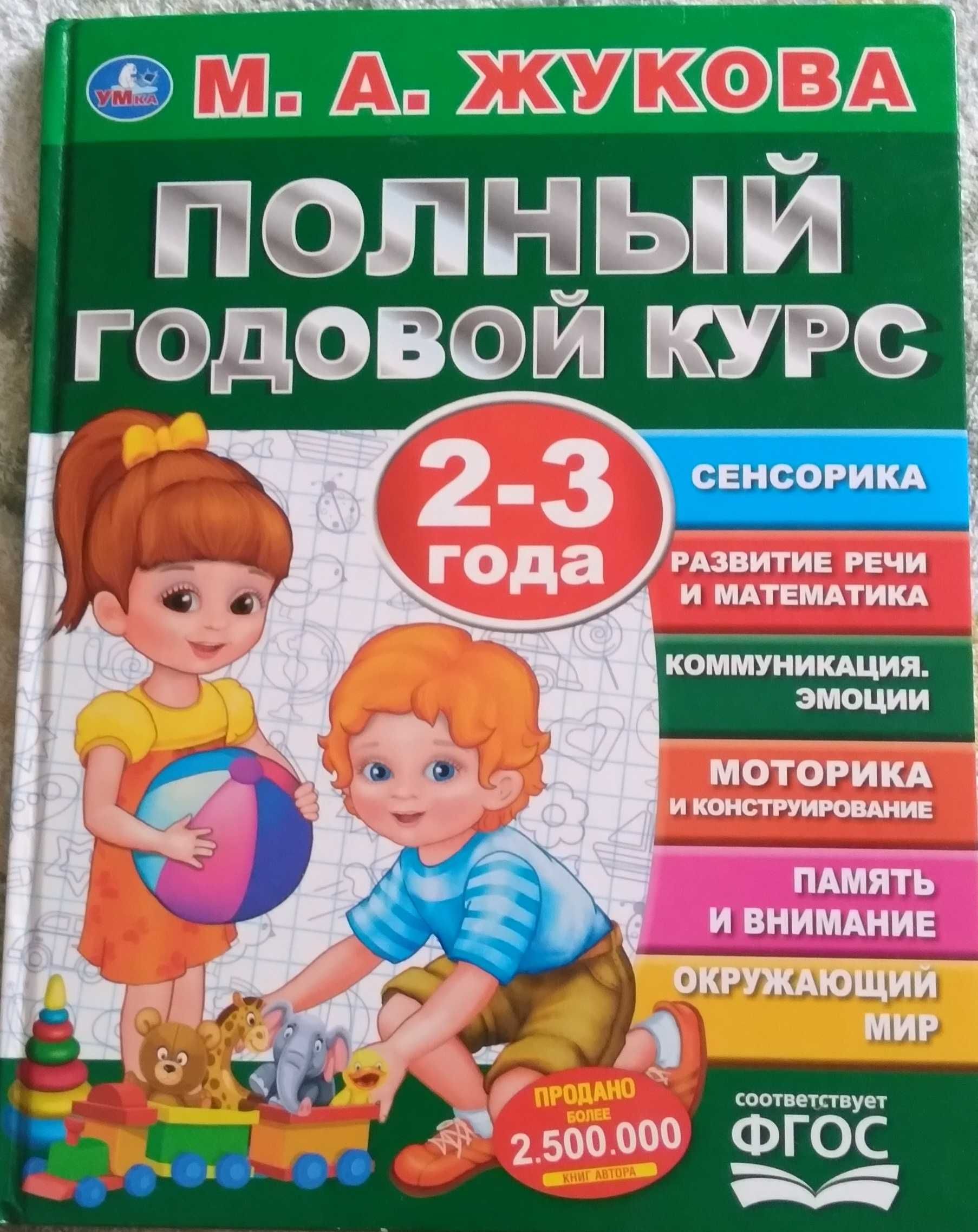 Продам книги детские в отличном состоянии