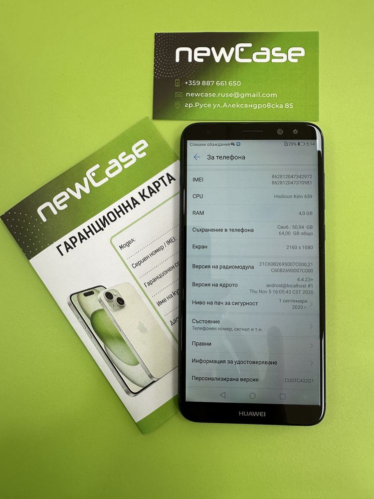 Huawei Mate 10 lite 64 GB 169 лв.