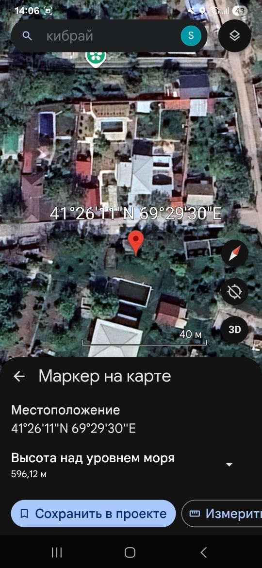 Шошмасдан ер сотилади. Бартер вариантини хам куриб чикамиз