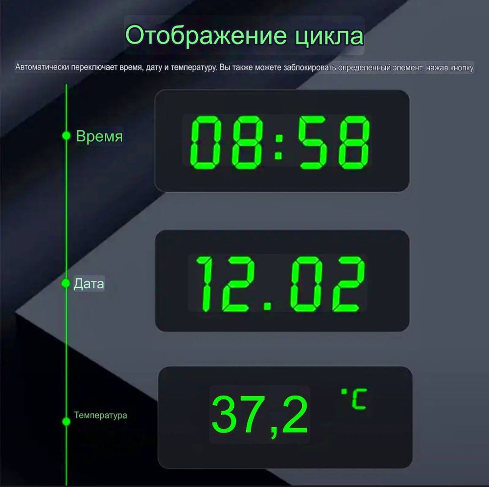 Электронные часы для авто