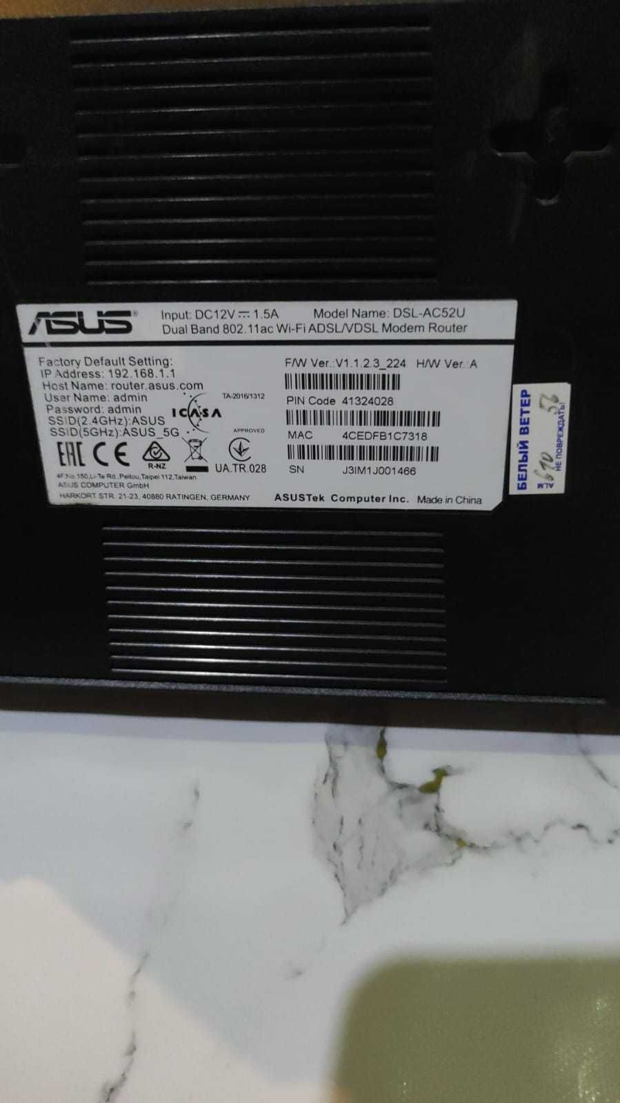 Модем роутер ASUS Wi-Fi АDSL/VDSL