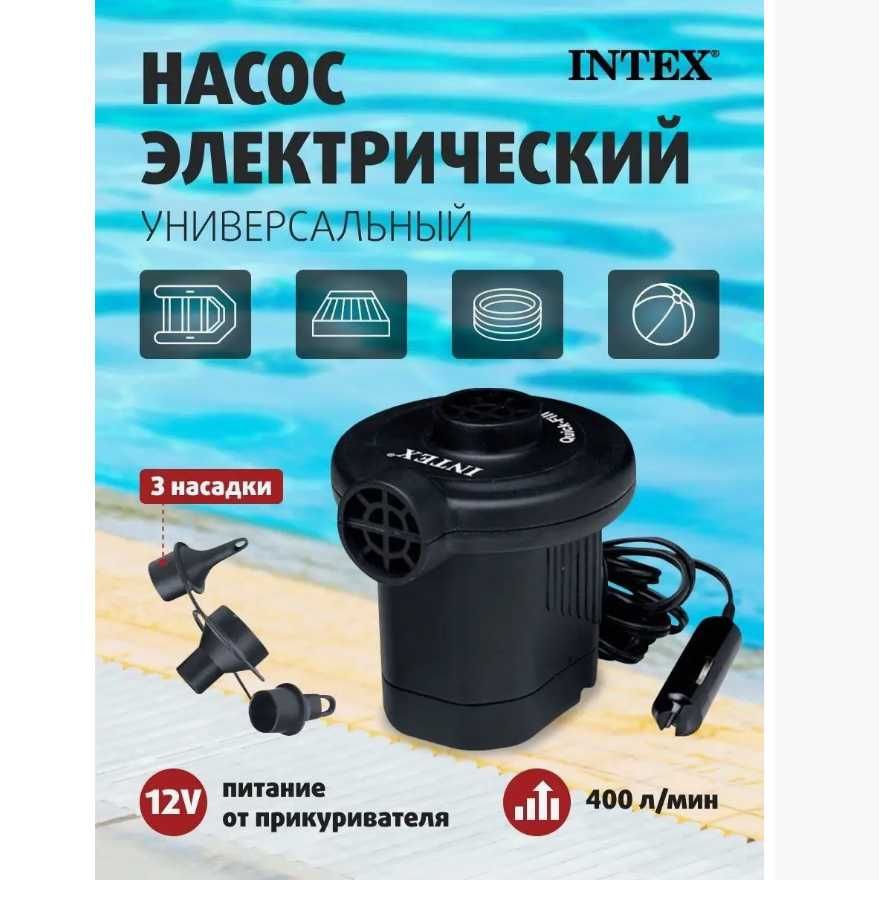 Насос электрический 12 вольт Intex-66636