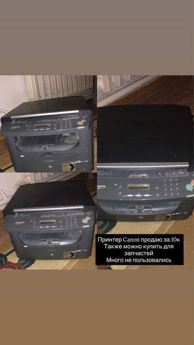 Принтер Канон Б/У