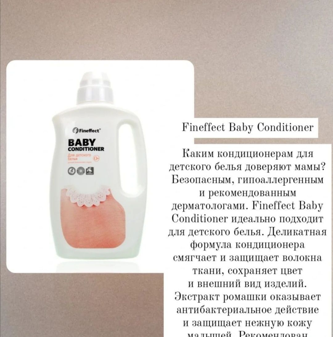 Gel conditioner для стирки