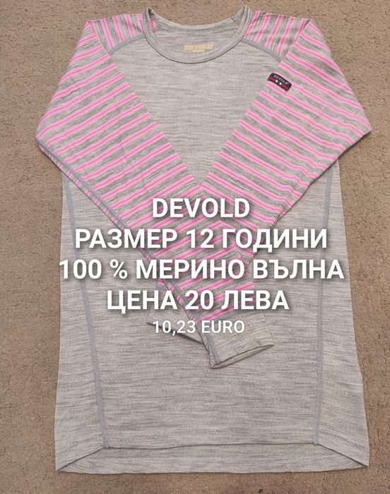 МЕРИНО вълна за деца