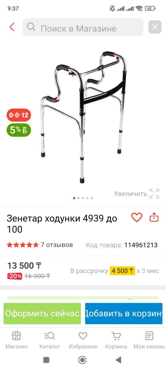 Ходунки для взрослых