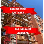 ВЫШКА-ТУРА на колесах, аренда продажа. ЛУЧШИЕ ЦЕНЫ
