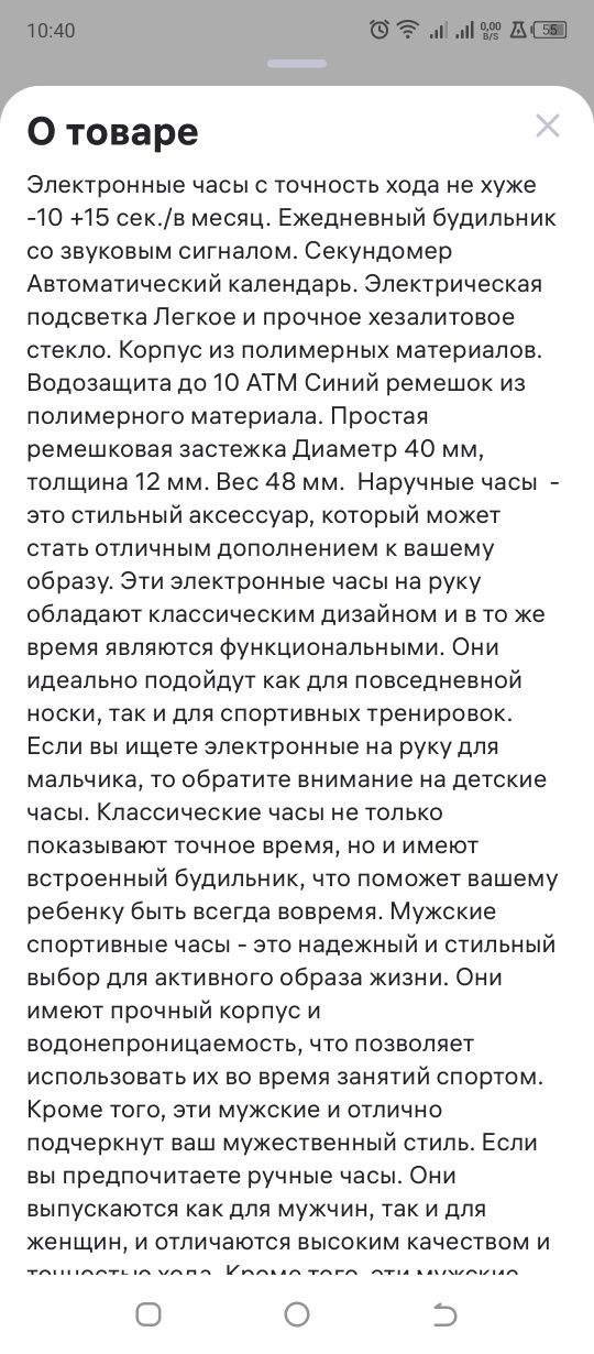 Часы мужские. Q&Q.