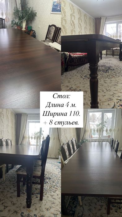 Продам стол со стульями