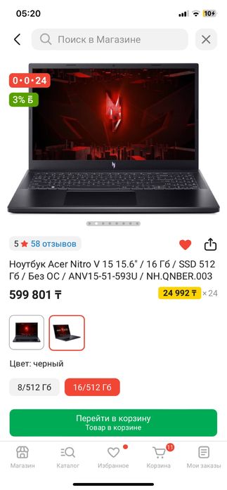 Acer nitro v15 / rtx4050 / 165hz