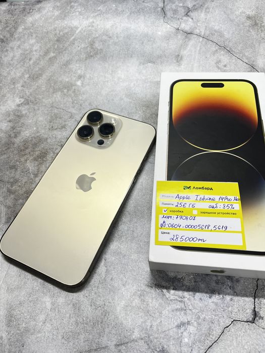 Apple Iphone 14 Pro Max 256Gb Атырау (лот:790807)