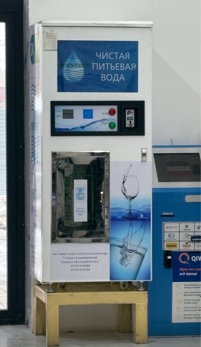 Водомат, можно с местом.