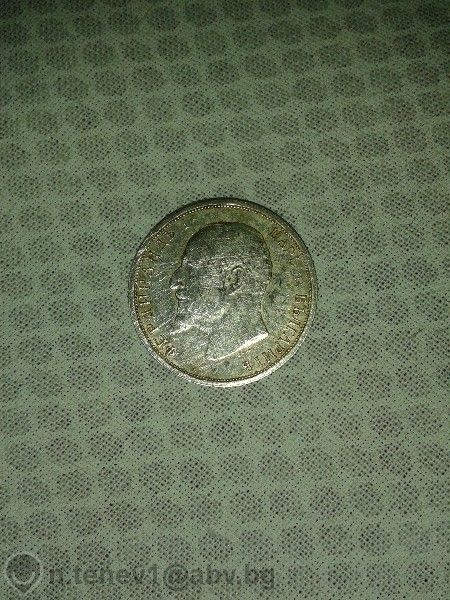 Монета сребърна 1913г.