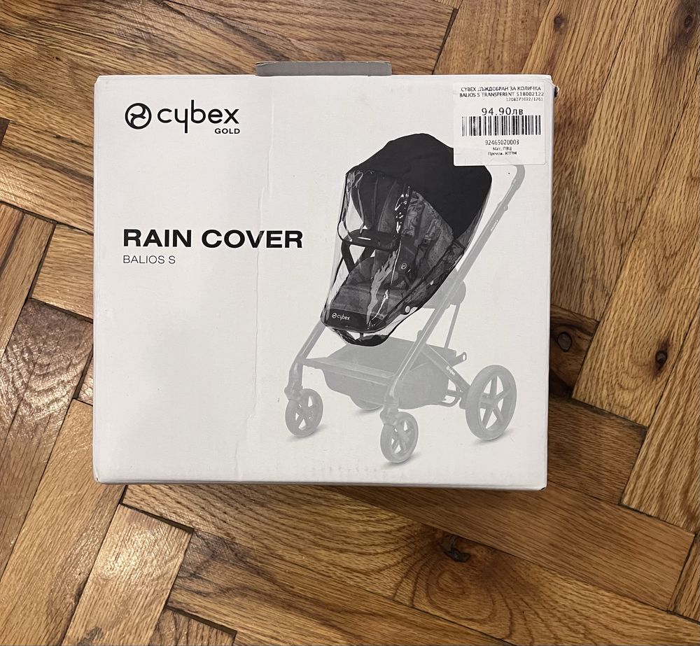 Бебешка количка Cybex Balios S Lux 3в1 с аксесоари