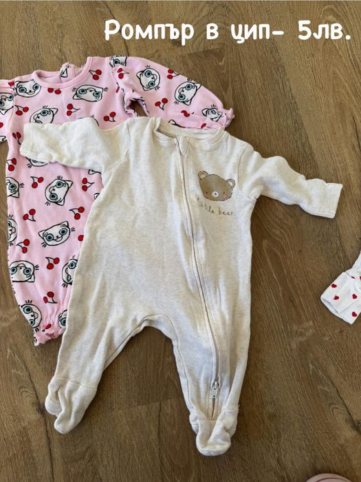 Ромпъри 62 размер