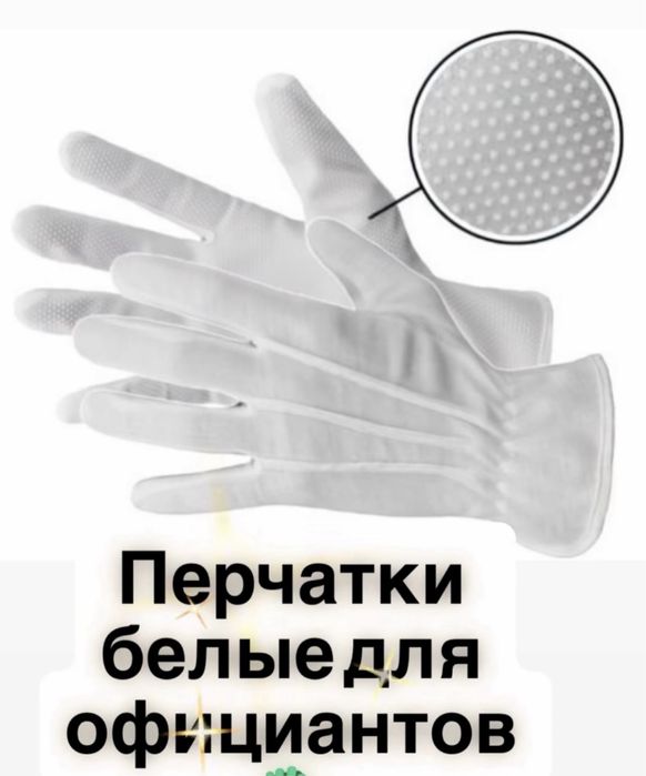Перчатки отличного качества оптом пишите на ватсап