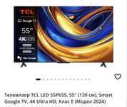 Smart TV TCL 43s5400a