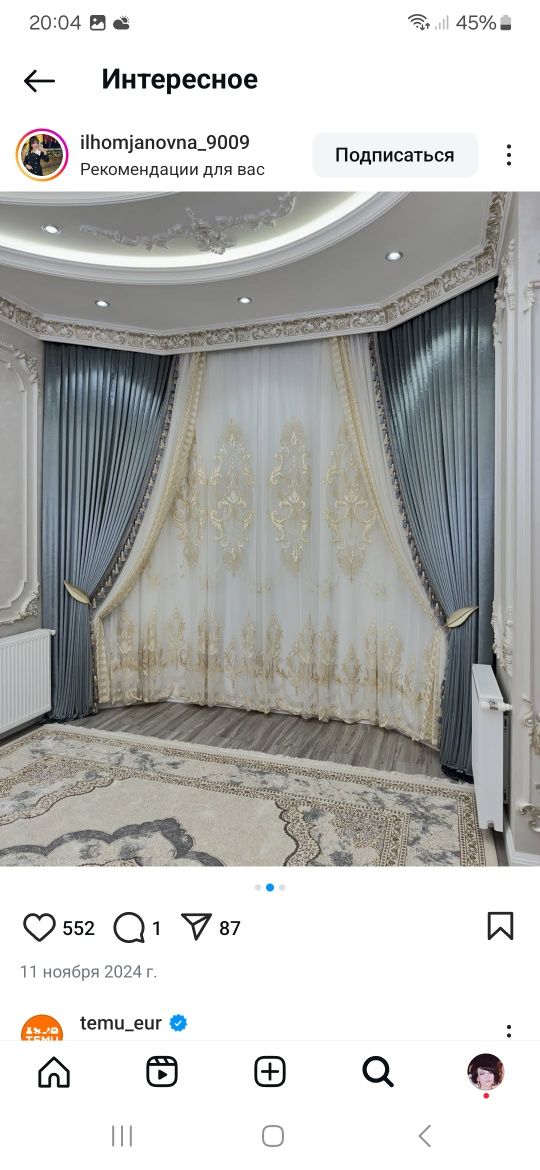 Пардалар тикамиз