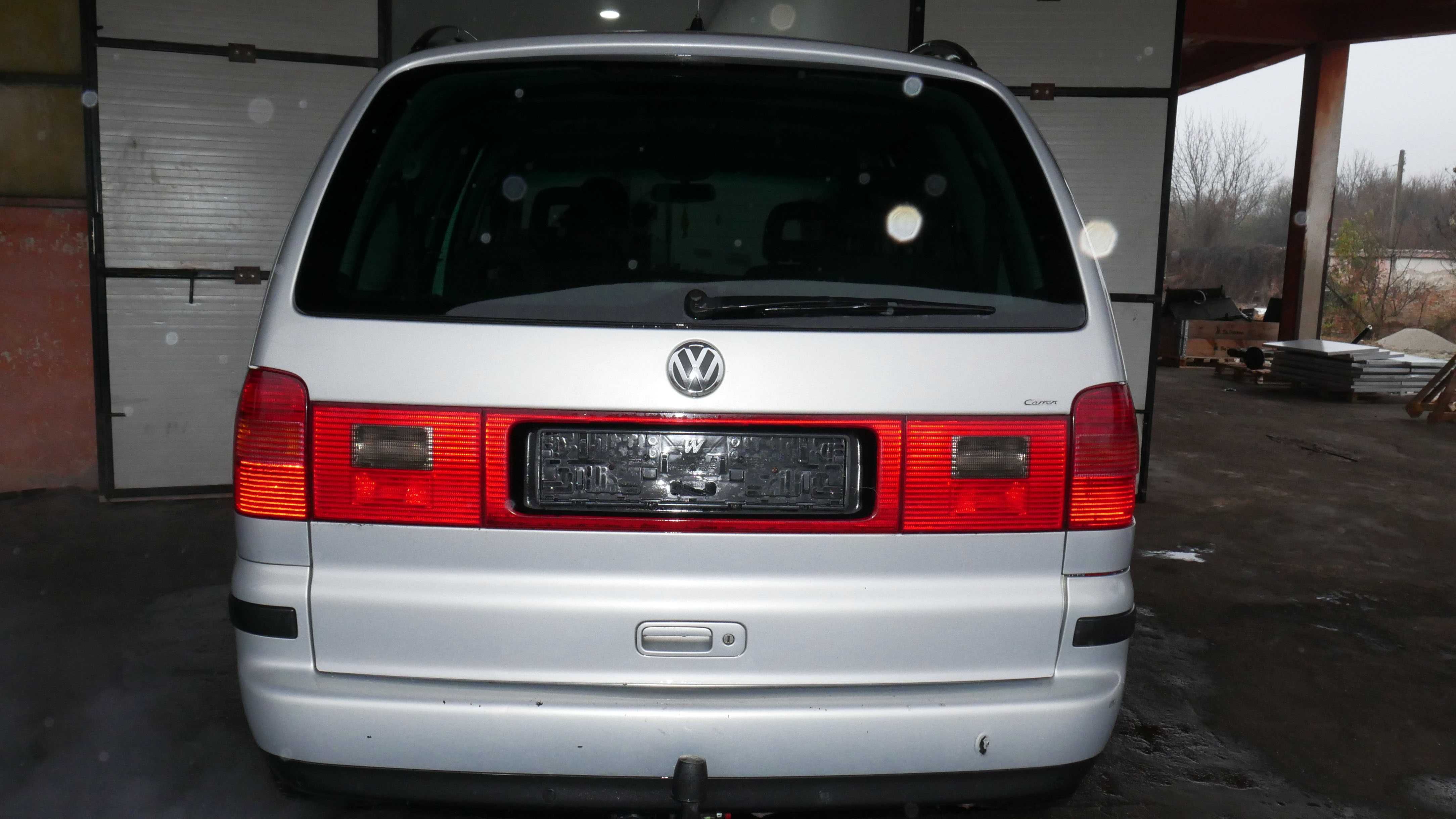 Volkswagen Sharan I от 1996 до 2010 година НА ЧАСТИ