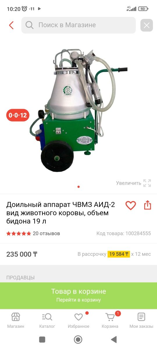 Продам доильный аппарат