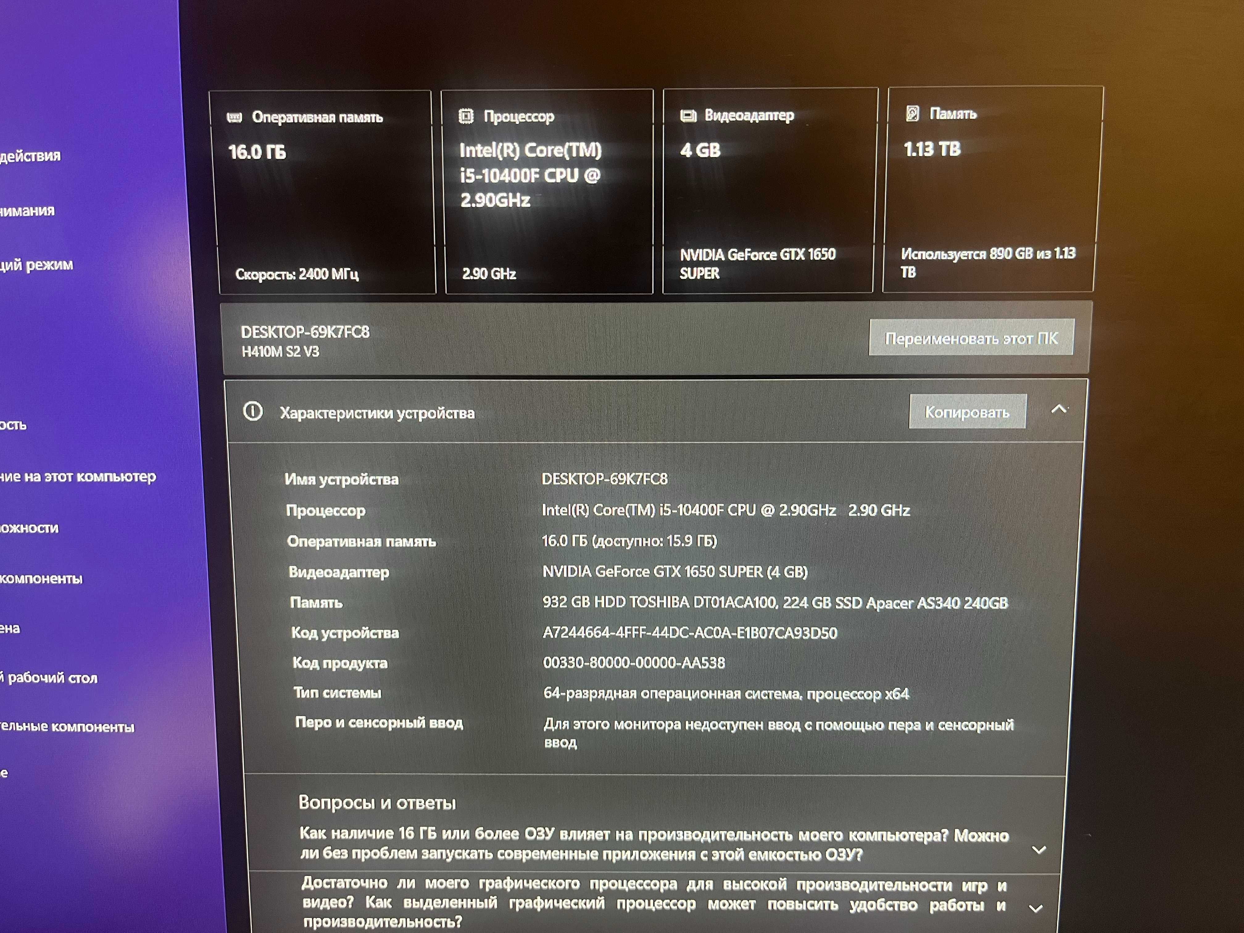 Игровой Компьютер intel core i5 GTX 1650S + Монитор