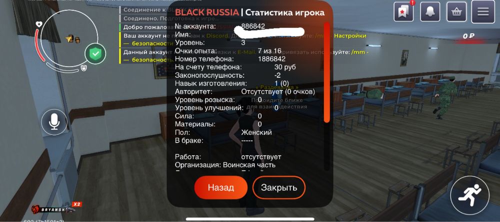 Продажа аккаунтов блек раша