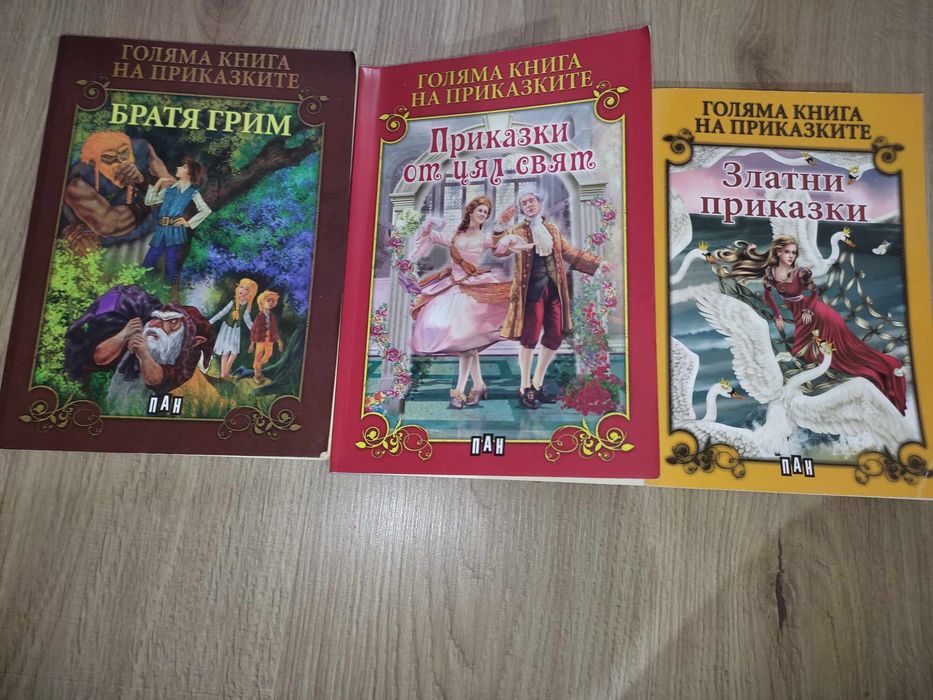 Продавам нови книги